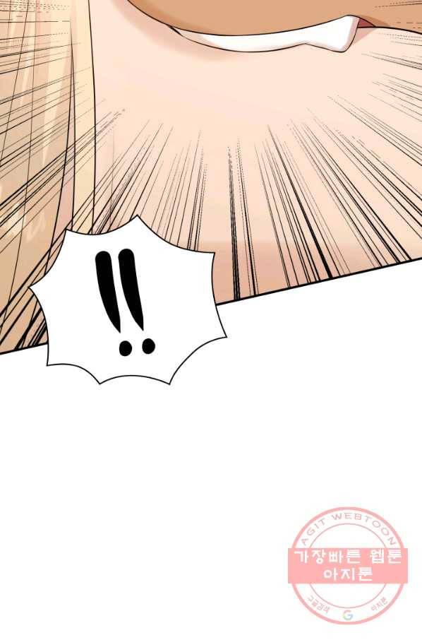 메리지 앤 소드 27화 19