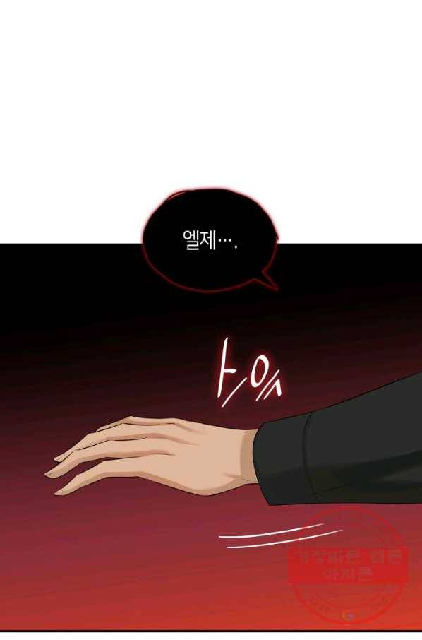 메리지 앤 소드 27화 31