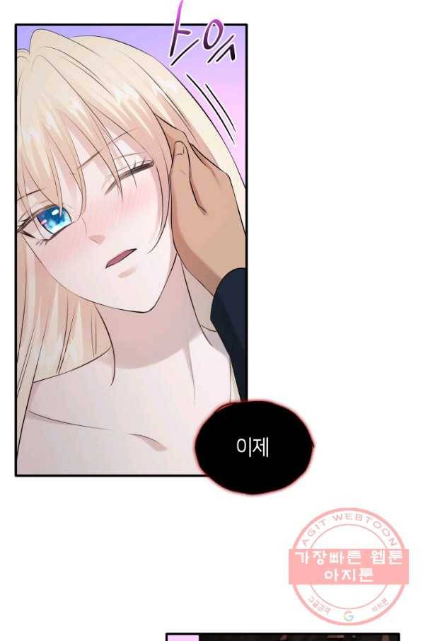 메리지 앤 소드 27화 36