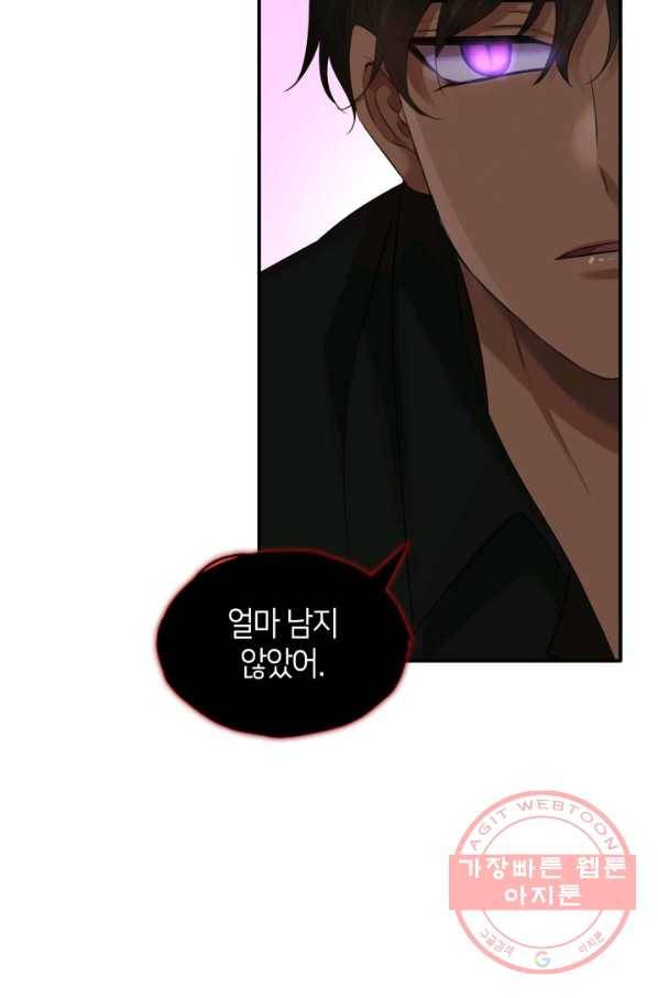 메리지 앤 소드 27화 37