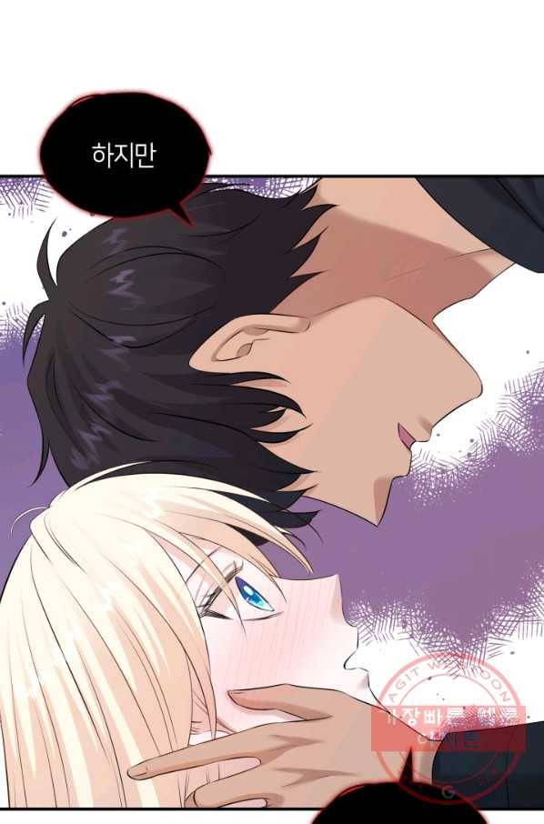 메리지 앤 소드 27화 38