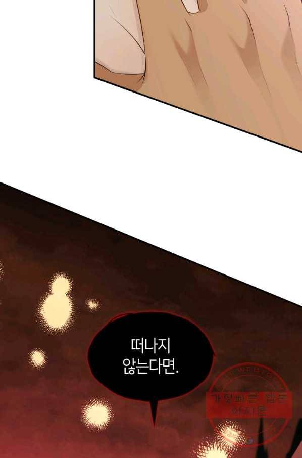 메리지 앤 소드 27화 40