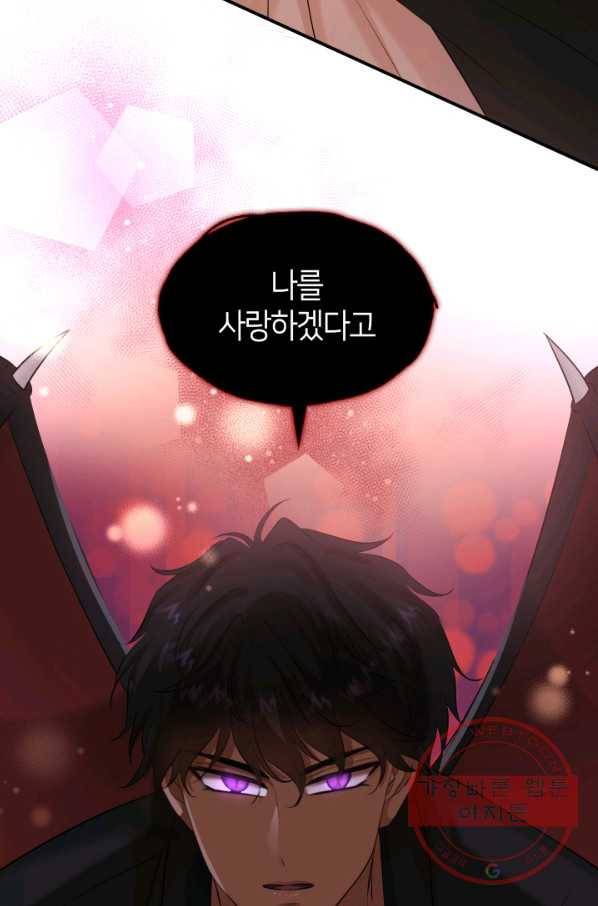 메리지 앤 소드 27화 42