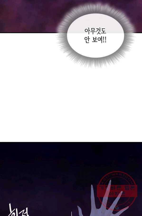 메리지 앤 소드 27화 48
