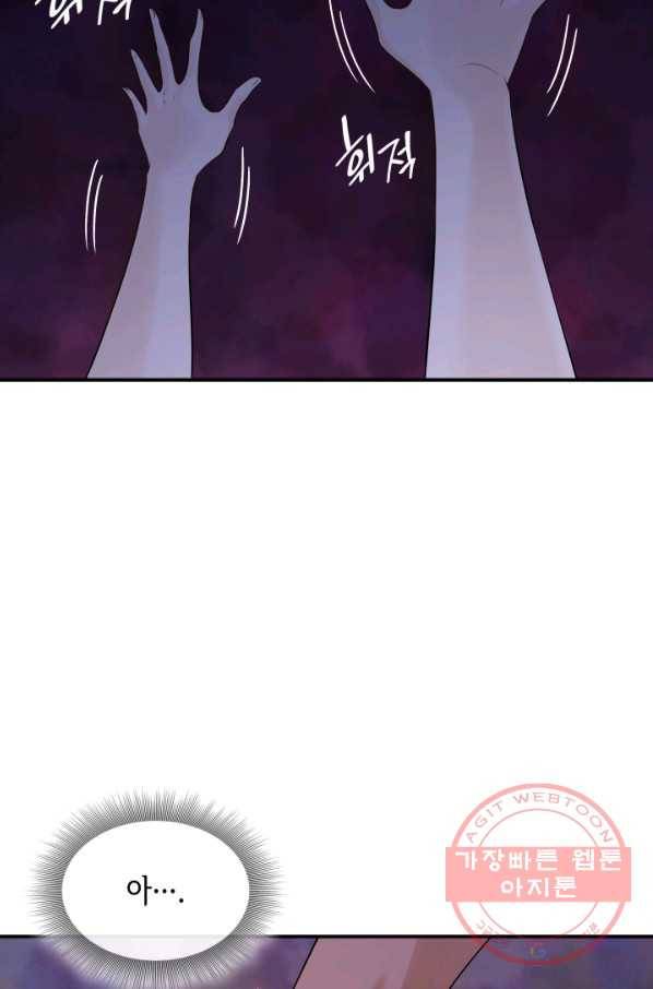 메리지 앤 소드 27화 49