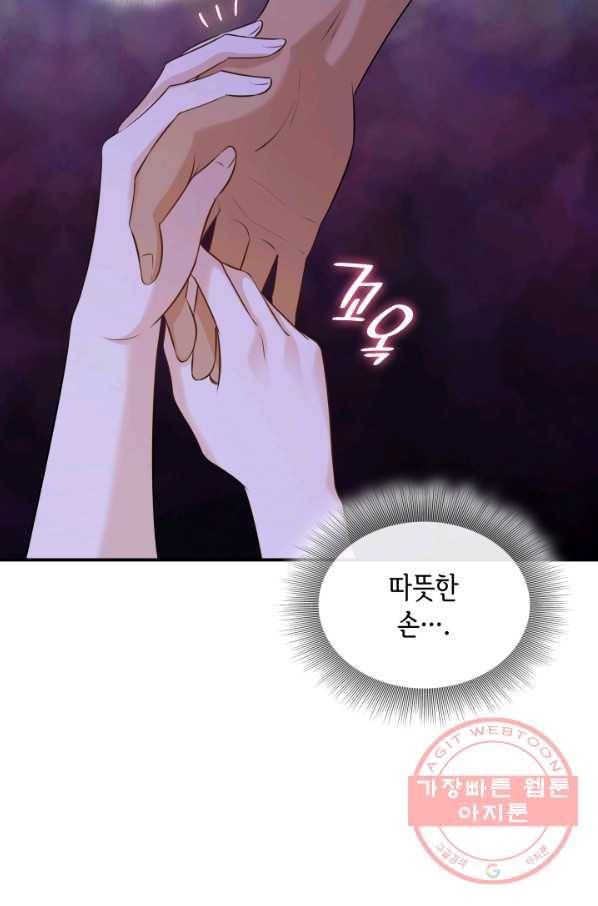 메리지 앤 소드 27화 50