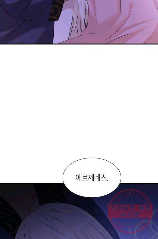 메리지 앤 소드 27화 53