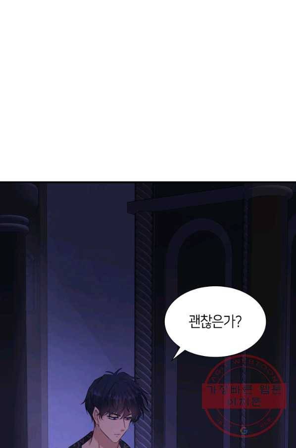 메리지 앤 소드 27화 60