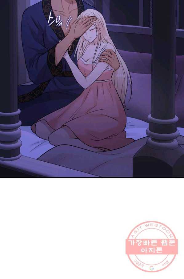 메리지 앤 소드 27화 61