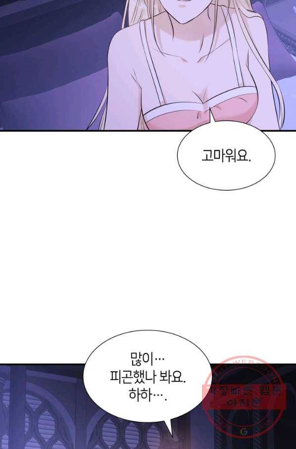 메리지 앤 소드 27화 65