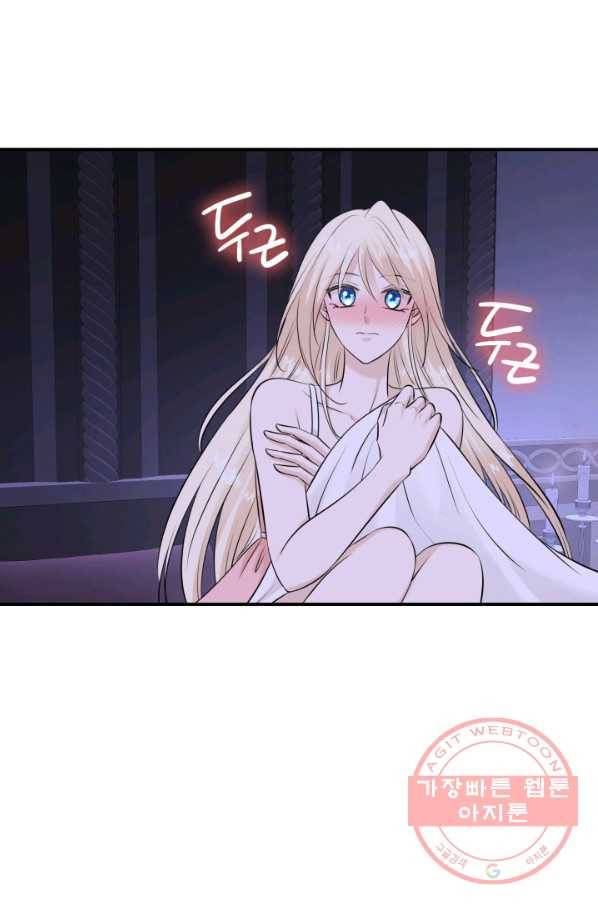 메리지 앤 소드 27화 70