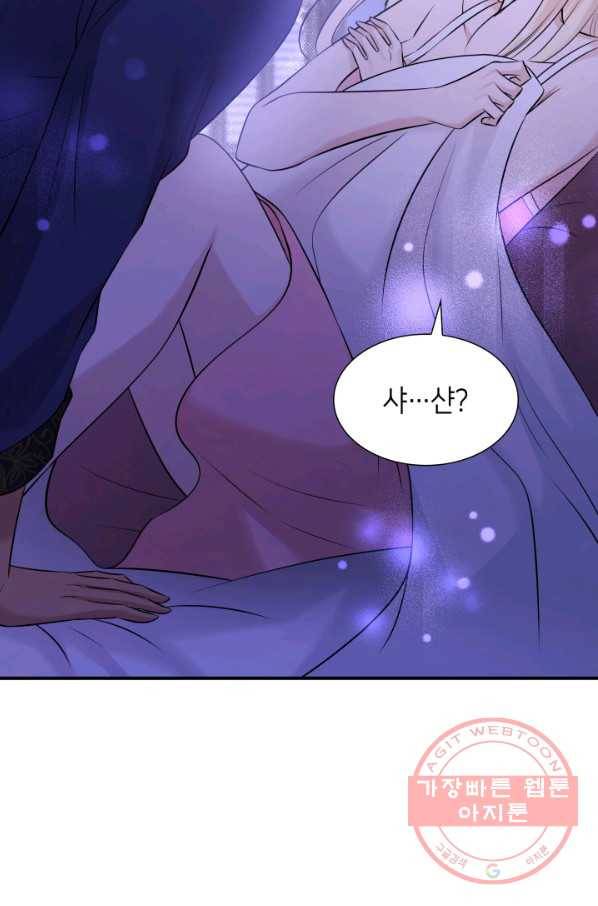 메리지 앤 소드 27화 76