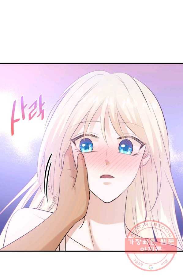 메리지 앤 소드 27화 77