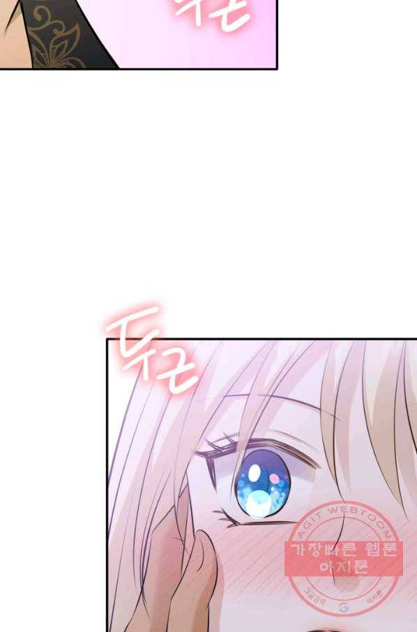 메리지 앤 소드 27화 79