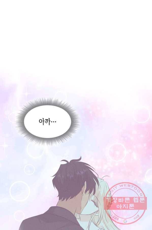 메리지 앤 소드 27화 85