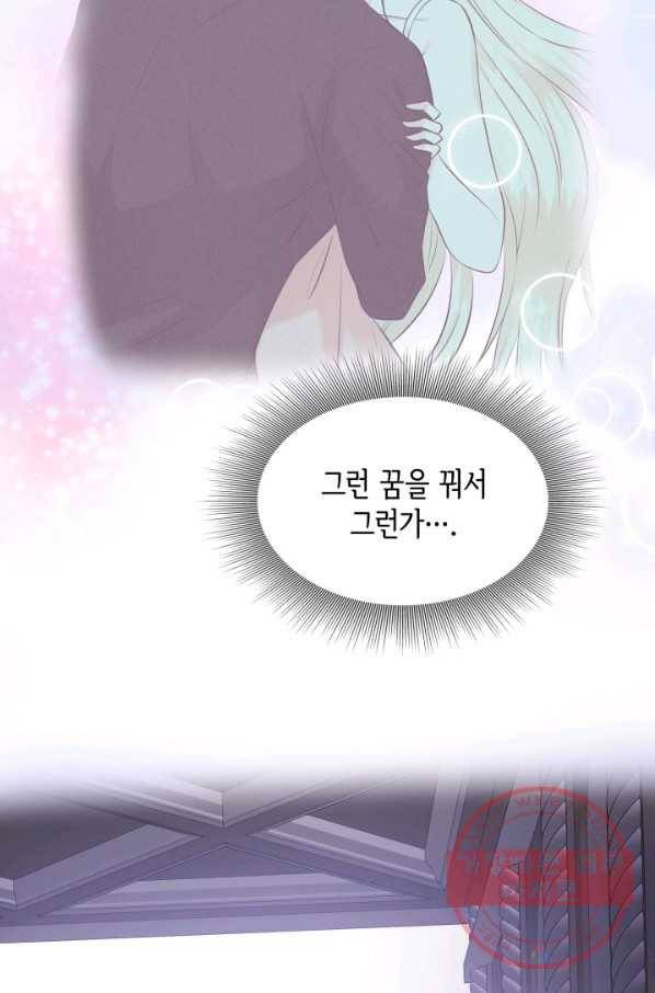 메리지 앤 소드 27화 86