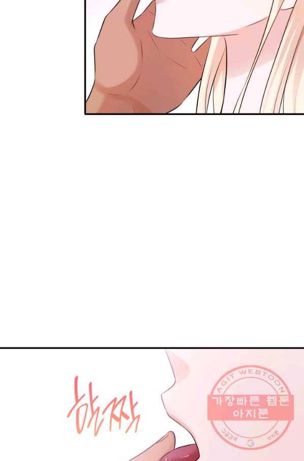 메리지 앤 소드 27화 89