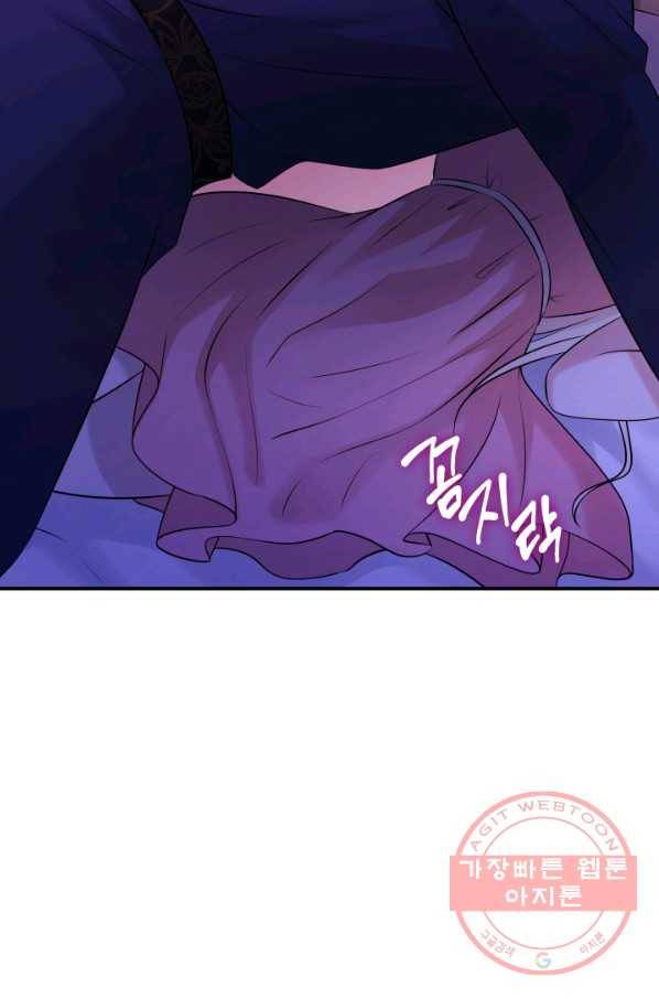 메리지 앤 소드 27화 94