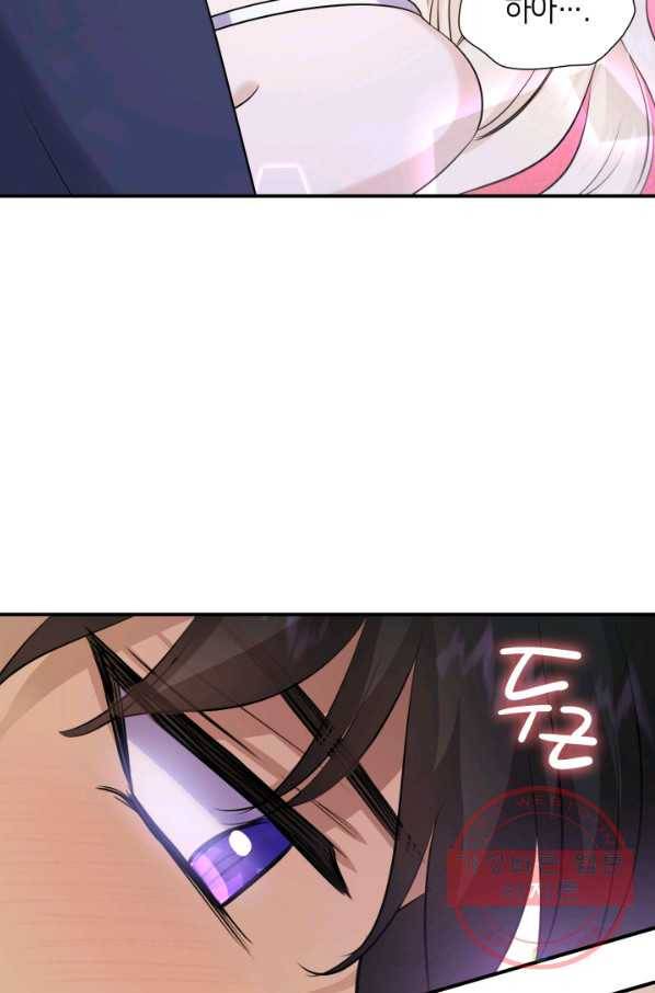 메리지 앤 소드 27화 96