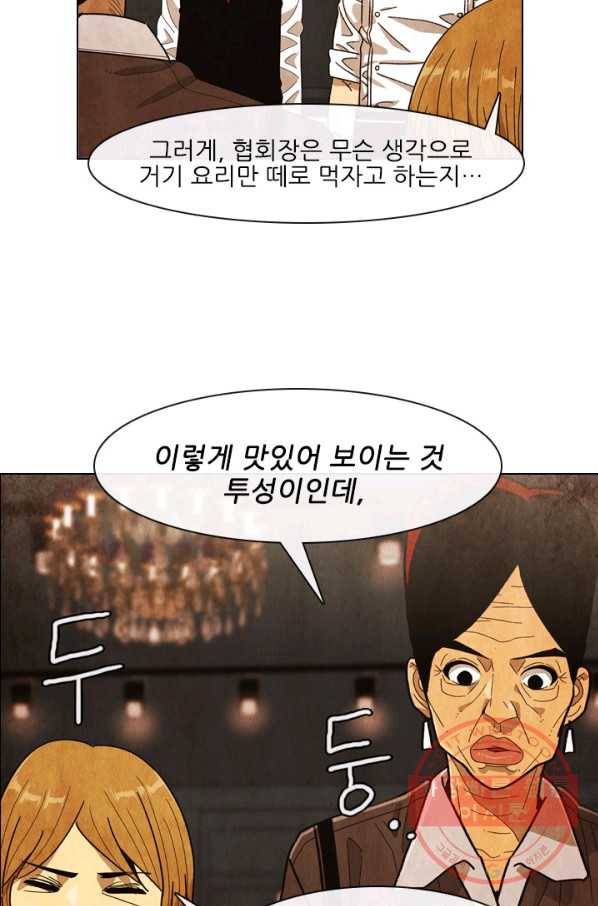 미슐랭스타 시즌4 28화 2