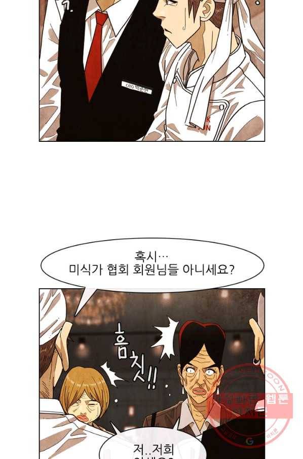 미슐랭스타 시즌4 28화 6