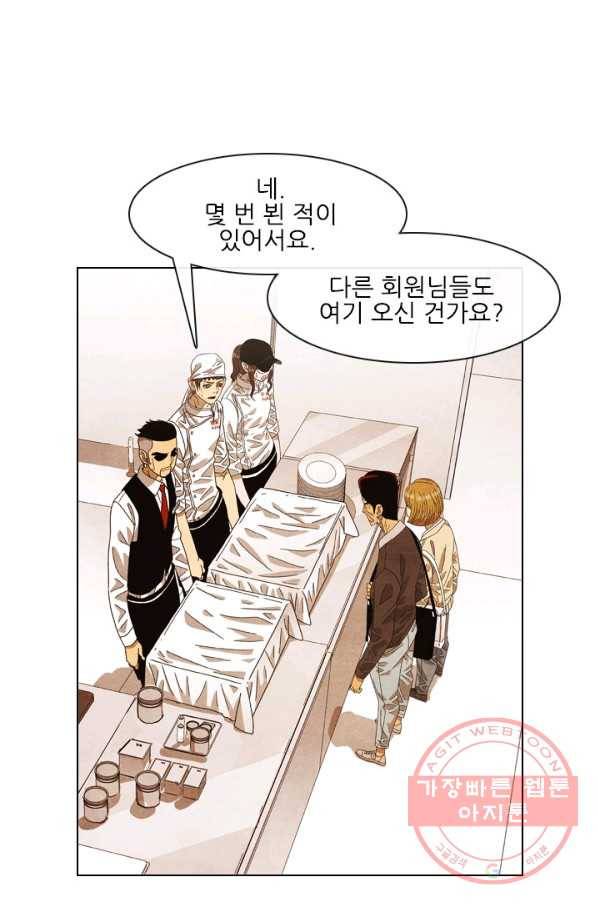 미슐랭스타 시즌4 28화 8