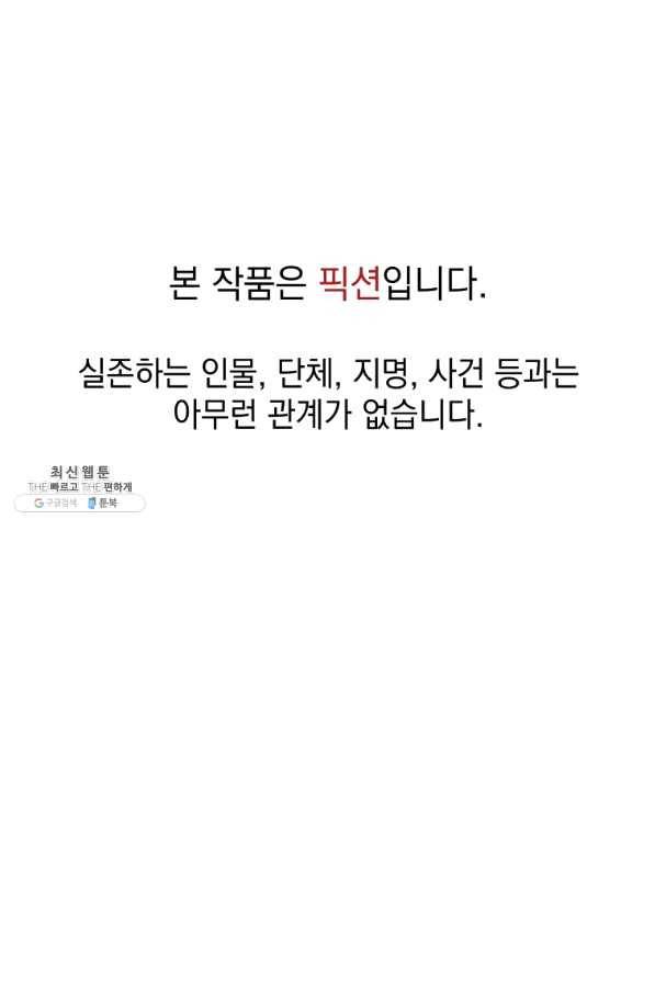 프로레슬링의 신 68화 1
