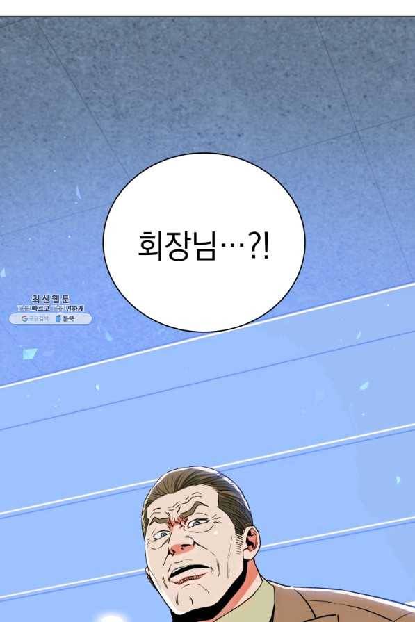 프로레슬링의 신 68화 2