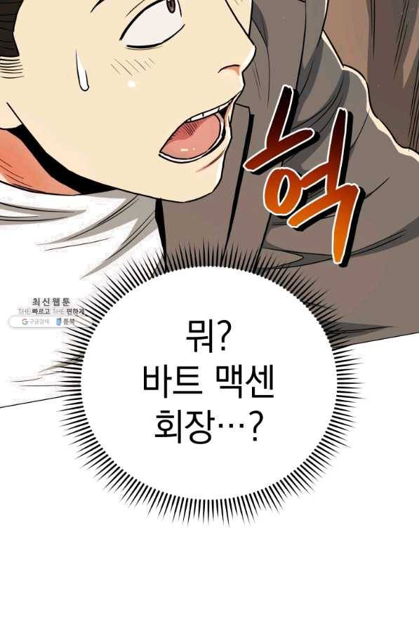 프로레슬링의 신 68화 4