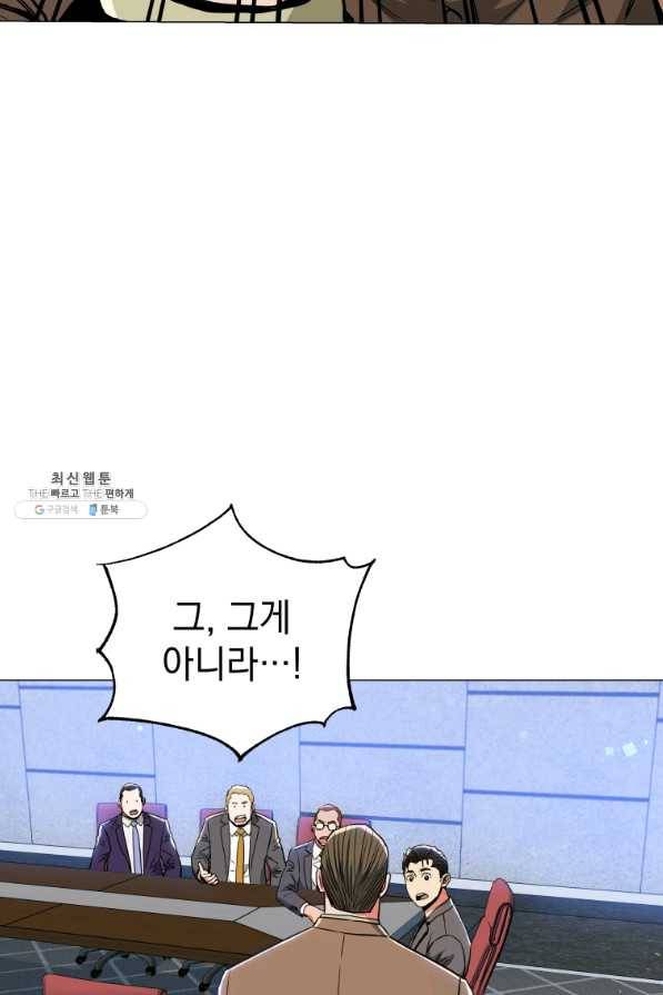 프로레슬링의 신 68화 7
