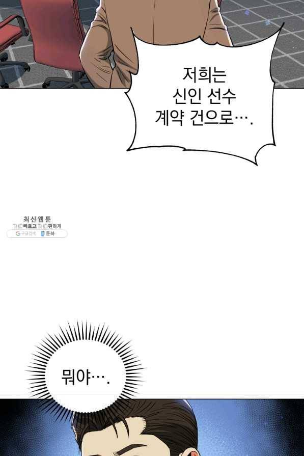 프로레슬링의 신 68화 8