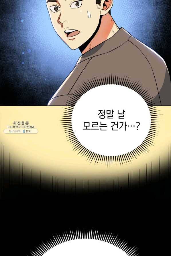 프로레슬링의 신 68화 9