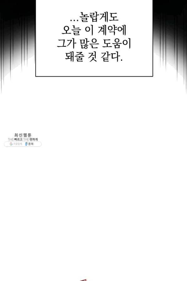 프로레슬링의 신 68화 15