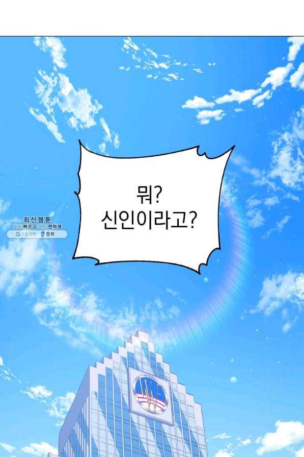 프로레슬링의 신 68화 17