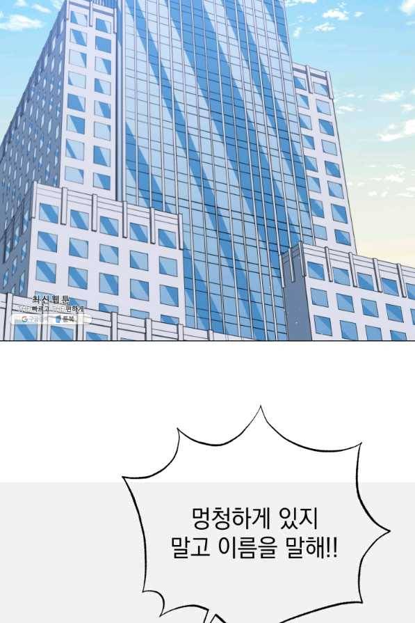 프로레슬링의 신 68화 18