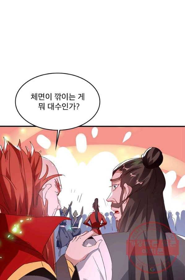 소설 속 악녀 황제가 되었다 99화 11