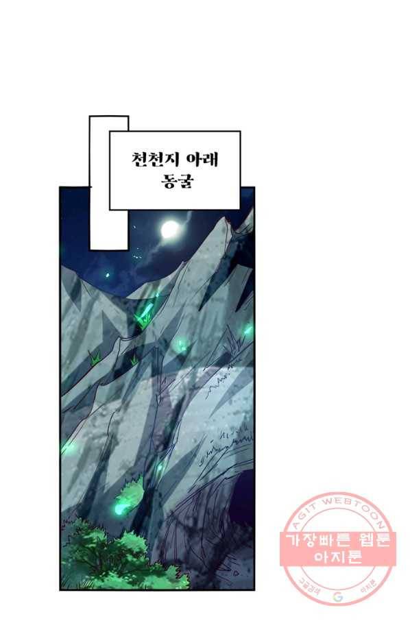 소설 속 악녀 황제가 되었다 99화 17