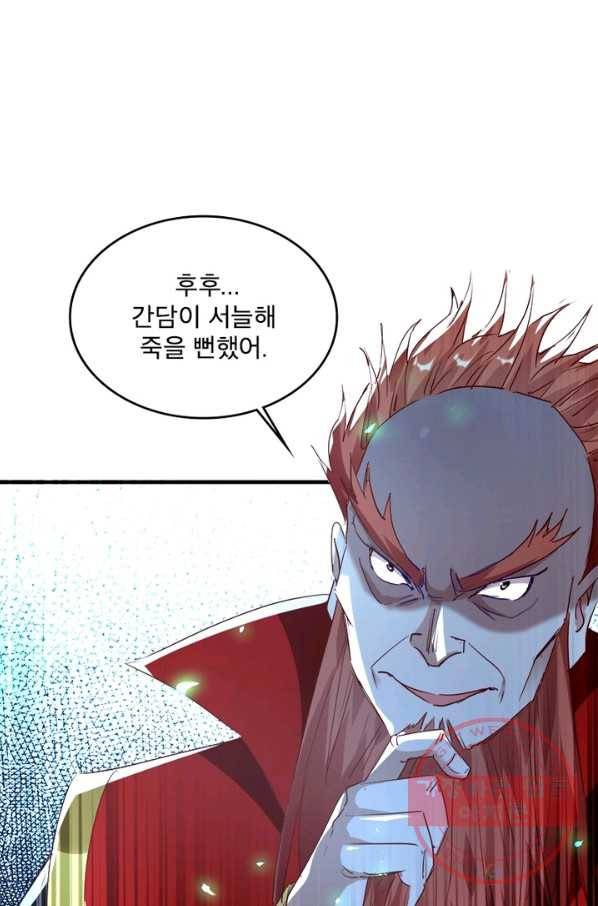 소설 속 악녀 황제가 되었다 99화 18