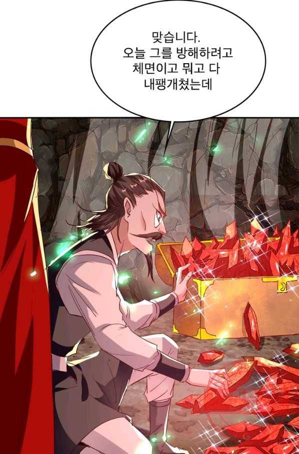 소설 속 악녀 황제가 되었다 99화 21