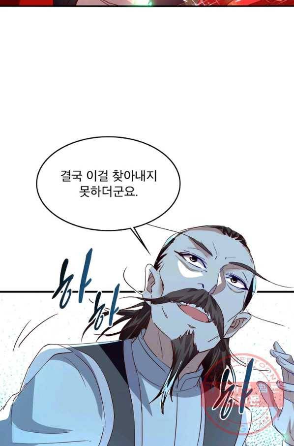 소설 속 악녀 황제가 되었다 99화 22