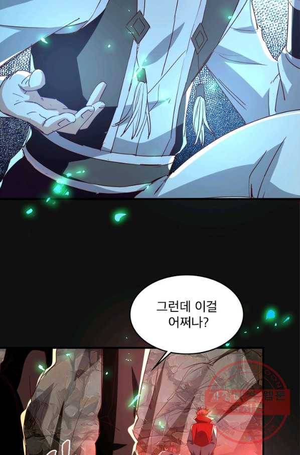 소설 속 악녀 황제가 되었다 99화 23