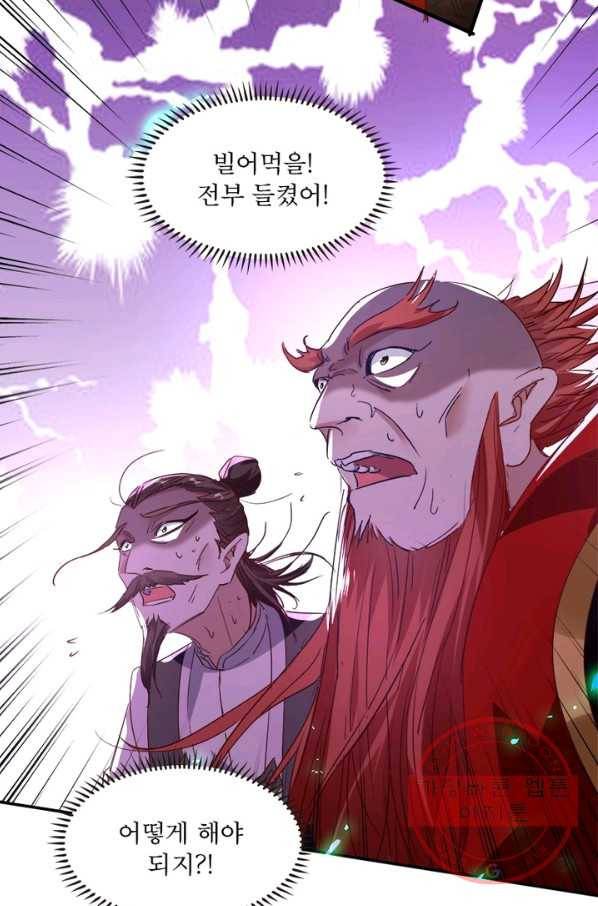 소설 속 악녀 황제가 되었다 99화 27