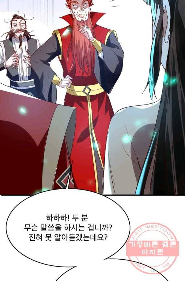 소설 속 악녀 황제가 되었다 99화 32