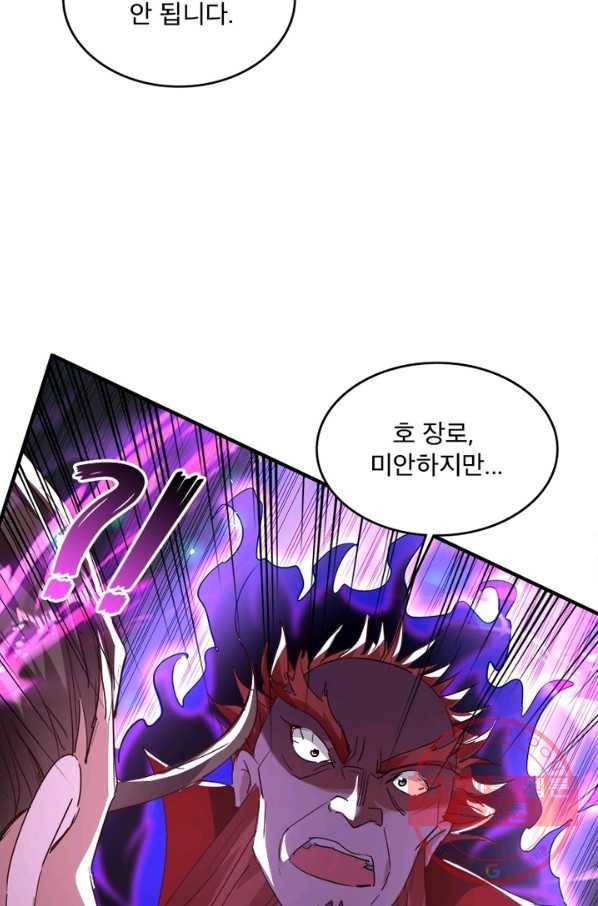 소설 속 악녀 황제가 되었다 99화 44
