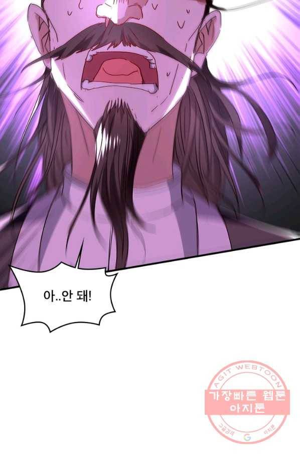 소설 속 악녀 황제가 되었다 99화 50