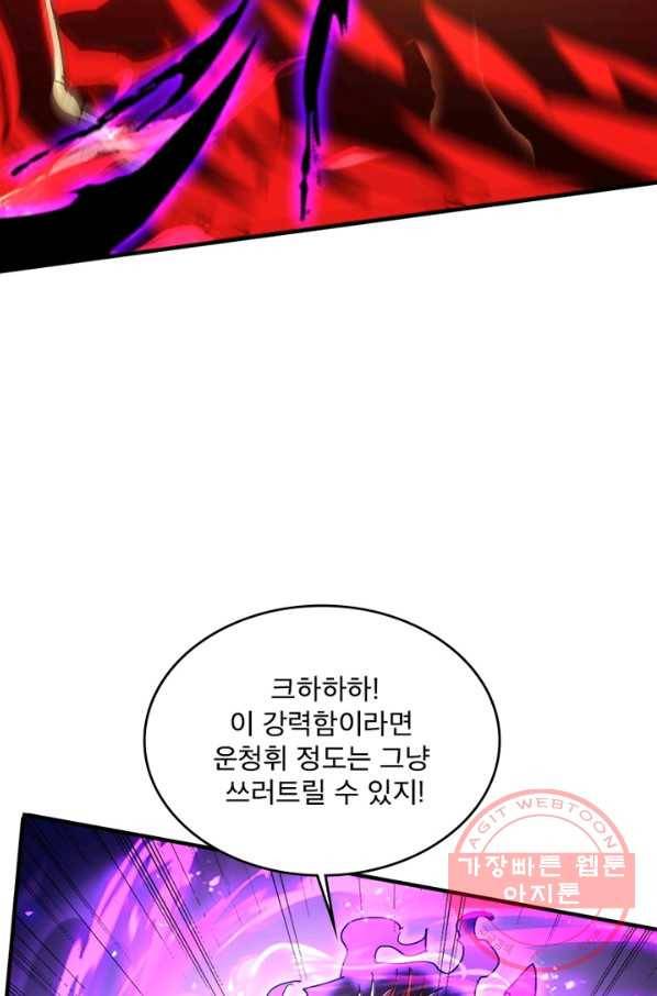 소설 속 악녀 황제가 되었다 99화 56