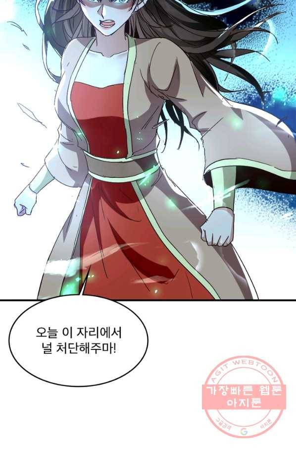소설 속 악녀 황제가 되었다 99화 60