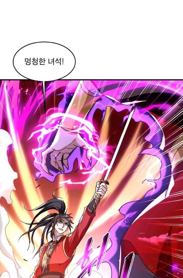 소설 속 악녀 황제가 되었다 99화 61