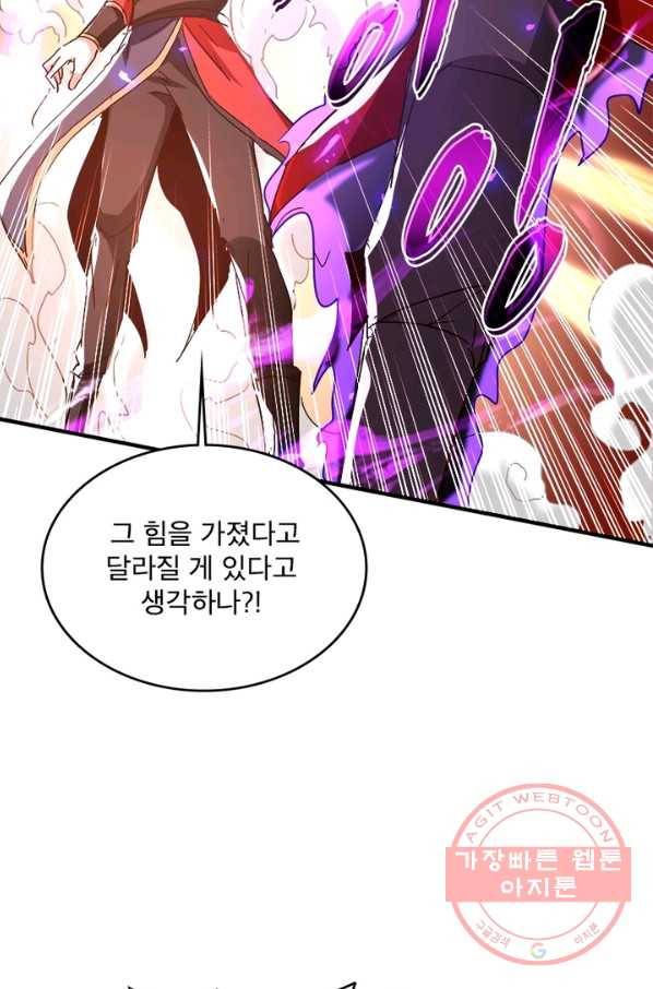 소설 속 악녀 황제가 되었다 99화 62