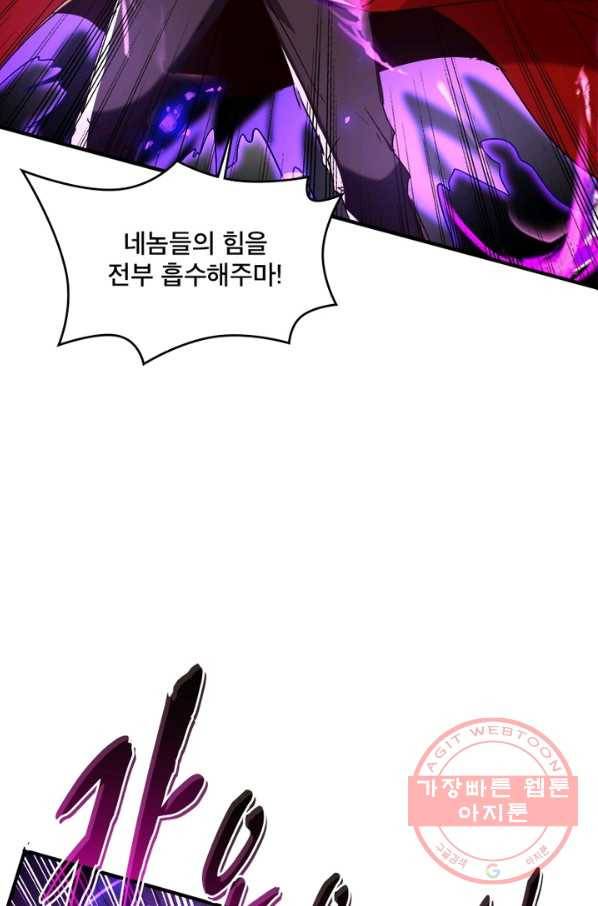 소설 속 악녀 황제가 되었다 99화 65